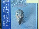 Japan Vinyl LP Records P-10150Y Eagles - Their Greatest Hits 1971-1975 w/OBI