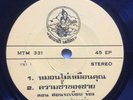 THAI FUNK & SOUL - SUPER FLY JAZZY CADILLAC SAMPLES - 7