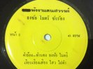THAI FUNK SOUL - RARE PRIVATE PRESS MELLOW BOOGIE - SAMPLES - 7