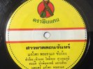 RARE THAI FUNK SOUL DISCO - DEEP CUTS - ISAN UPTEMPO BOOGIE - 7