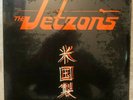 THE JETZONS SEALED LP PRIVATE PRESS ROCK NEW WAVE POWER POP 1982 Mike Condello