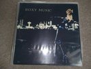 Roxy Music - For Your Pleasure (UK 1977) - Vinyl LP Album Record