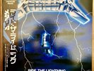 Mettallica Japan  Vinyl LP with Obi  Exellent Condition Ride the Lightning