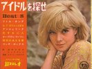 Sylvie Vartan Johnny Hallyday Eddy Mitchell Beatles Japon Sonorama livre
