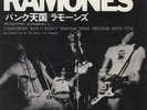 California Sun Ramones 7