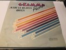 Queen Made In Heaven Zimbabwe Very Rare 250 Only Vinyl Lp