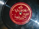 JAPANESE 78 RPM VICTOR NK-3002 made in Japan Michio Miyagi S?kyoku KOTO