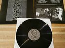 Joy Division / Warsaw LP vinyl Arrow Studios 1978
