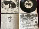 RARE 1984 MDC MILLIONS OF DEAD CHILDREN CHICKENSQUAWK 7