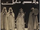 MUSIC OF THE OULED NAIL: Tunisia Arabic Folk ARAF Rare LP NM Vinyl