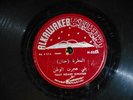 VINTAGE ARABIC MUSIC 78 RPM Alkawakeb 333 Yally Hojart Elwatan Ethnic Interest
