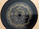 Chinese 78 RPM Pop Vocal SUSAN CAI TEA - True Good & Beautiful VICTOR 42241 E