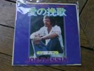 JOE DASSIN L'été indien / Moi j'ai dit non 45T JAPON RARE
