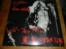 Vintage LP Led Zeppelin  Live Tokyo 10/2/72 2LPs Budokan 2 Amazing Stork Records