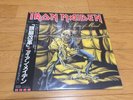 IRON MAIDEN PIECE OF MIND EMS-91057 with OBI Japan VINYL LP
