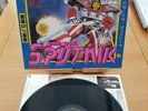 SIGUE SIGUE SPUTNIK flaunt it LP, PCS 7305, vinyl, with inner, UK, 1986