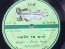 THAI FUNK SOUL LUK THUNG - SLOW DRAMATIC MELLOW LOOPS - PIANO - 7