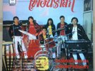RARE THAI FUNK SOUL LP - HEAVYWEIGHT BLUSEY FUNK - LOOPS - BEATS - VG+ - HEAR