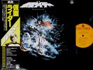 OST SKY RIDER Kamen Rider Suite '79 LP w/OBI japan masked hero jazz funk breaks