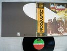 LED ZEPPELIN 2 ATLANTIC P-10101A Japan OBI POSTER VINYL LP