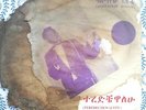 Alemayehu Eshete ?– Bechayane Tegodahu - GRAIL insane FUNK Killer Ethio Clean