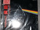 pink floyd dsotm dark side of the moon vinyl japan import unopened