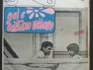 GAL COSTA & CAETANO VELOSO - 