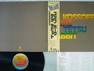 KOSSOFF/KIRKE/TETSU/RABBIT SAME ISLAND ILS-80652 Japan OBI VINYL LP