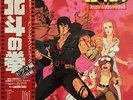 OBI FIST OF THE NORTH STAR HOKUTO NO KEN JAPAN OST ANIME LP C38G0420 VINYL EX