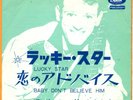 ROCKABILLY - GENE VINCENT - LUCKY STAR - SUPER RARE  JAPAN RED VINYL 45'PS