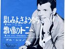 ROCKABILLY GARAGE - DEL SHANNON - MOVE IT ON OVER - VERY RARE  JAPAN 45'PS