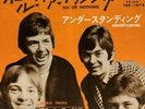 SMALL FACES ALL OR NOTHING JAPAN 7' LONDON TOP-1078