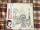 Pink Floyd ?– Relics  - Japan OBI NM Wax  Vinyl LP