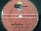 THAI FUNK SOUL DISCO - HEAVY UPTEMPO DANCE FLOOR BURNER - 2 SIDER - 7