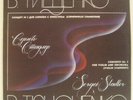 violin SERGEI STADLER-BORIS TISHCHENKO-SANAISKY-LP ORIG 1-ST MINT TOP RUSSIAN