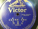 RARE Chinese Cantonese 78 RCA Victor 42480 pressed from Zonophone matrix 7184