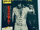 ELVIS PRESLEY- HARD TO FIND JAPAN GOLDEN DISK BOX SET.