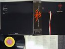 STEELY DAN AJA ABC YX-8114-AB Japan OBI VINYL LP