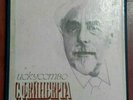 Samuel Feinberg -	The Art Of S. Feinberg /USSR /3LP+Box+Booklet