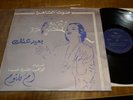 OUM KALTHOUM LP- Sono Cairo CSD 81 - Egypt / Arabic - OM KALSOUM