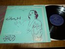 OUM KALTHOUM LP- Sono Cairo CSD 83 - Egypt / Arabic - OM KALSOUM