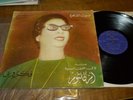 OUM KALTHOUM LP- Sono Cairo DSD 100 - Egypt / Arabic - OM KALSOUM