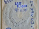 LAST FLIGHT - DANCE TO THE MUSIC 7