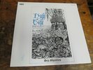 HIGH TIDE Sea Shanties LP SUNDAZED reissue prog psych fuzz VG++ oop
