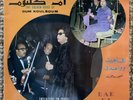 Oum Koulsoum (Om Kalsoum) “Rak El Habib” RARE ORIGINAL CAIROPHON LP