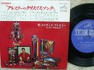 Elvis Presley -RARE Christmas Album - Extended Play JAPAN compact 33 E.P Sleeve