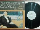Ivan Semenovich Kozlovsky  / USSR /LP