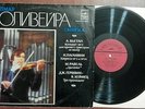 Elmar Oliveira - VI International Competition named after P.I. Tchaikovsky.  /LP