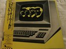 Kraftwerk Computer World Japan Vinyl LP White Label Promo with OBI and Insert