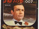 JAMES BOND 007 SEAN CONNERY GOLDFINGER FLEXIDISC JAPAN 1965 JUKEBOX 10